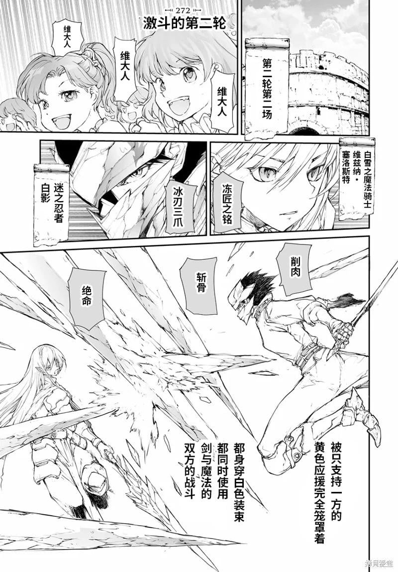 萬事屋齊藤到異世界 - 第272話 - 1