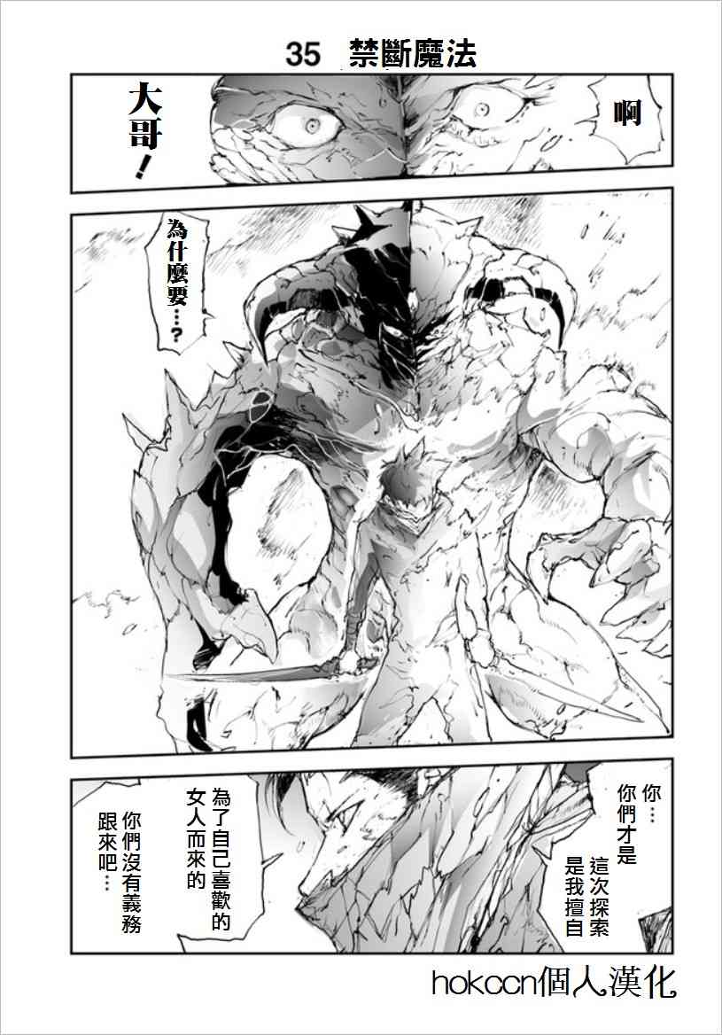 萬事屋齋藤到異世界 - 33卷 - 1