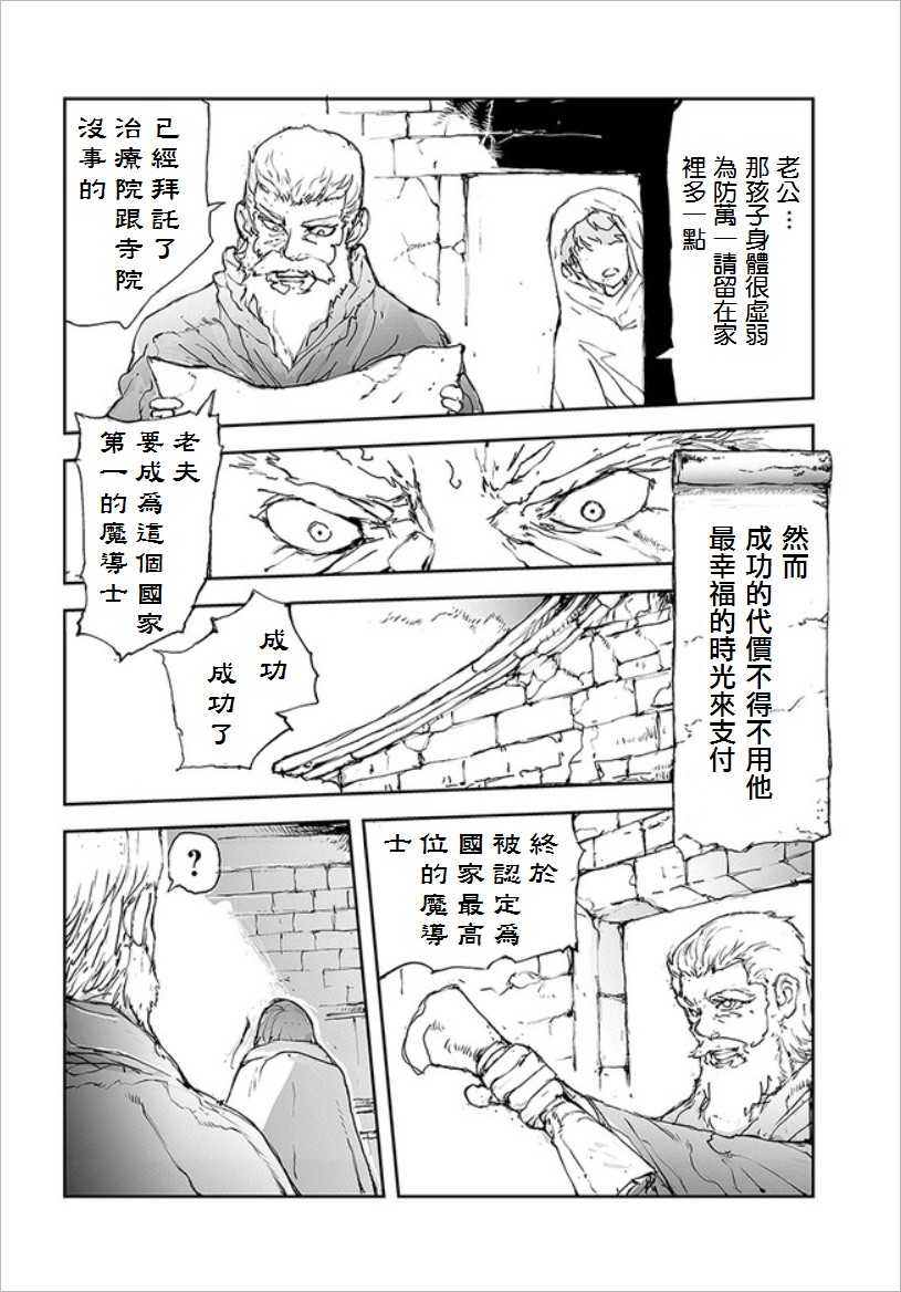 萬事屋齋藤到異世界 - 番外10 - 2