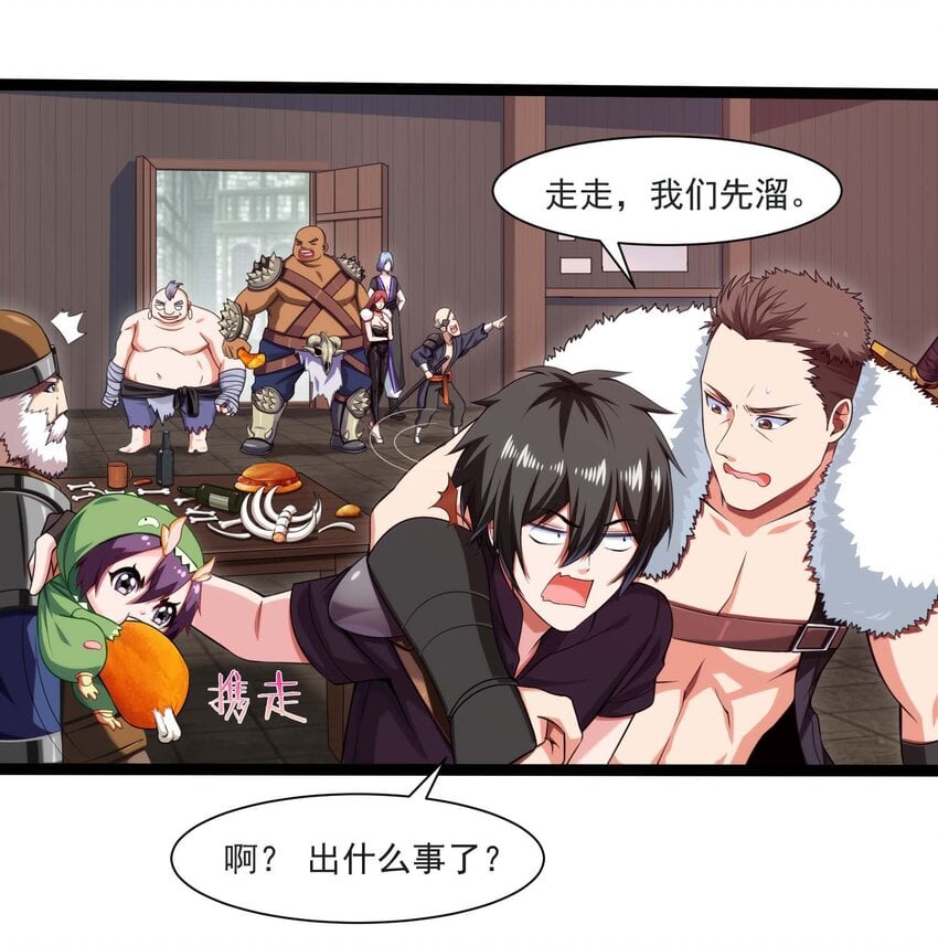 魔獸劍聖異界縱橫 - 011 賭局 - 2