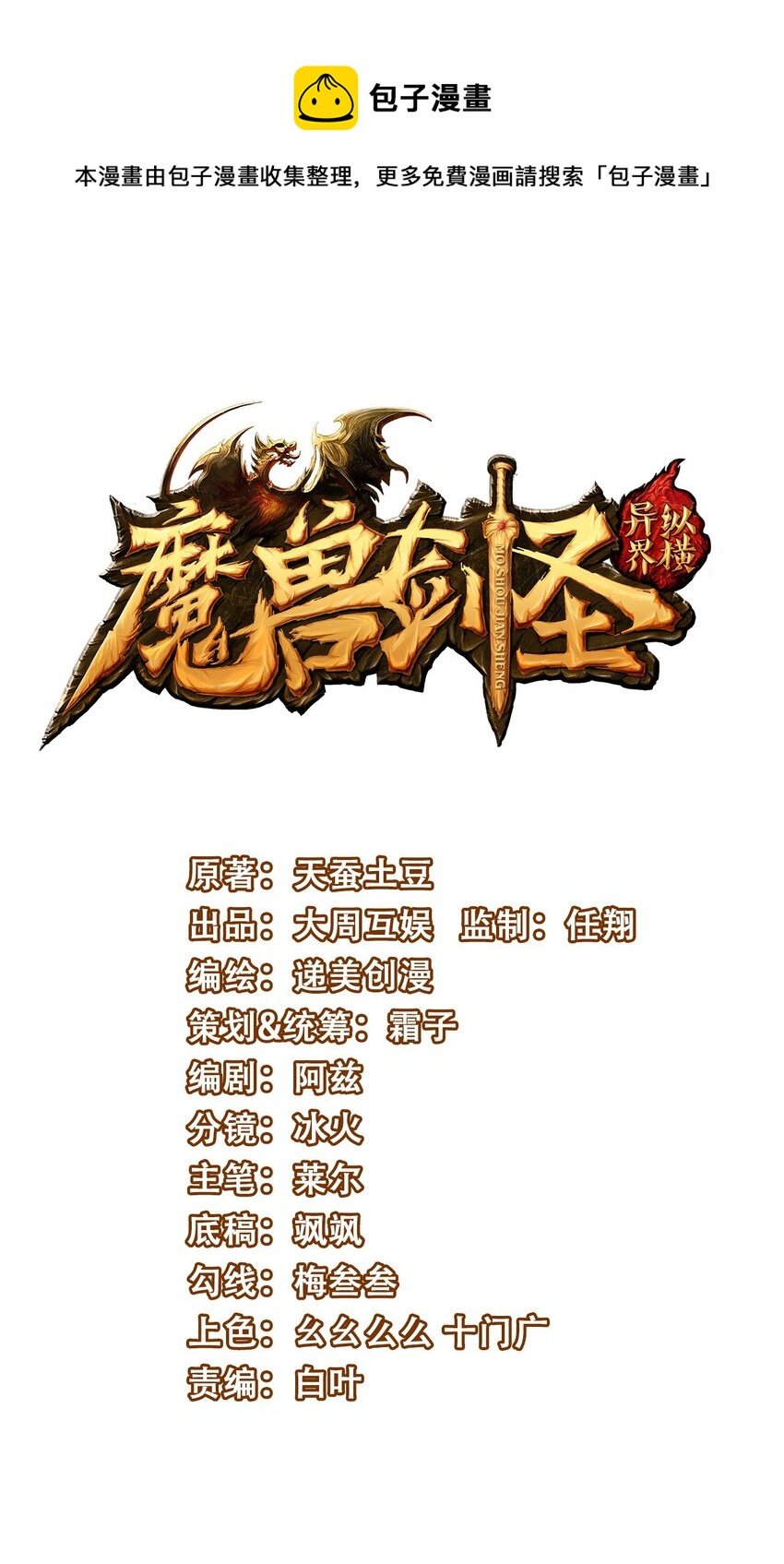 魔獸劍聖異界縱橫 - 328 劉楓被殺！ - 1
