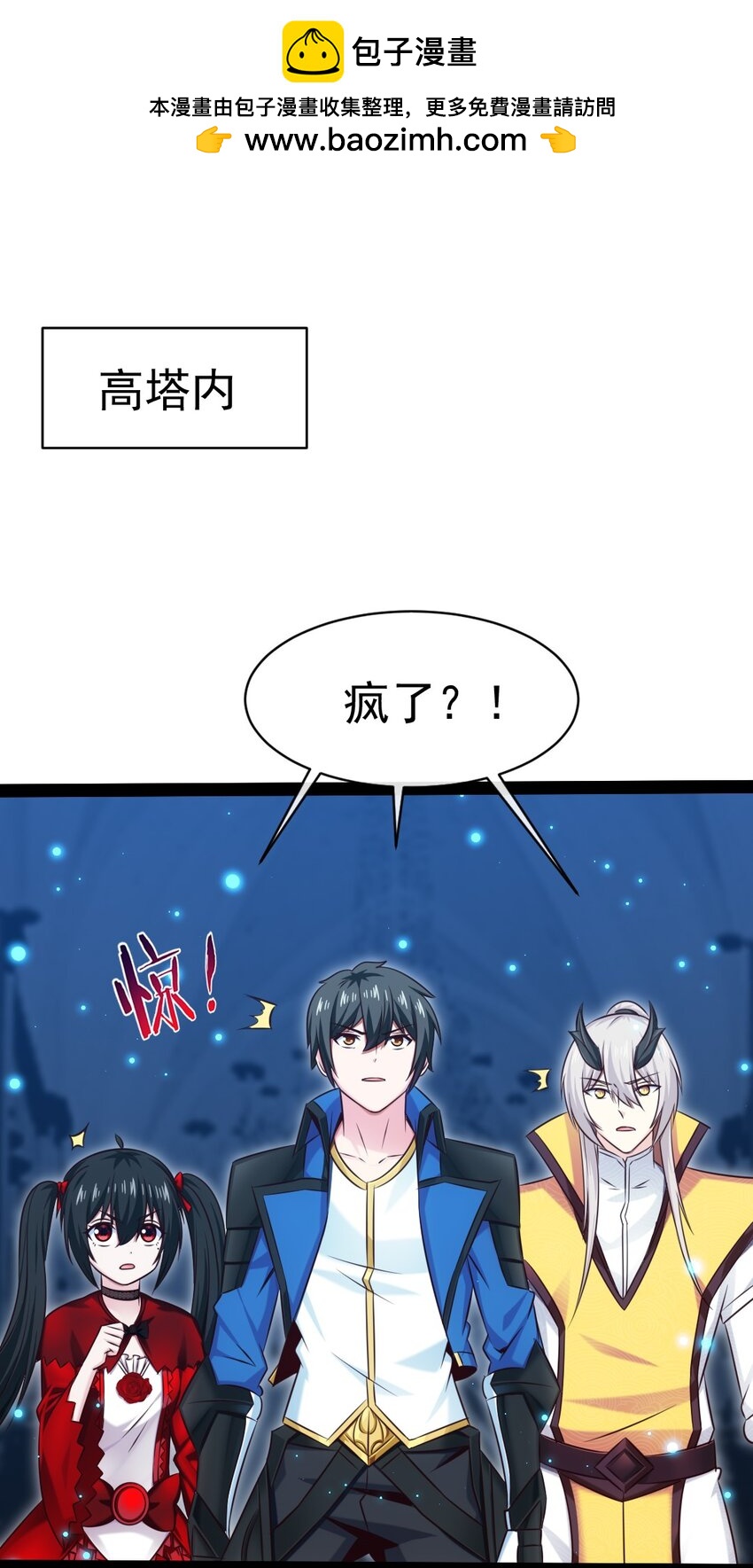 魔獸劍聖異界縱橫 - 377 危險的界外 - 2