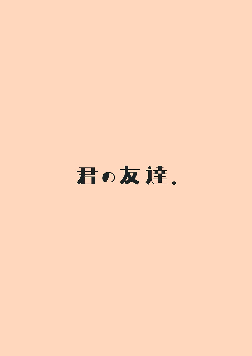 moti. - 第1話 - 2