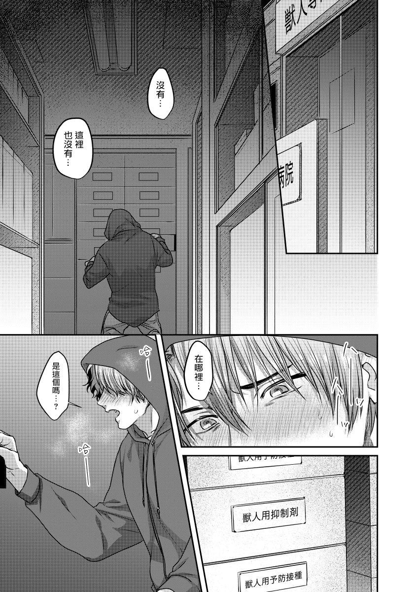 某種護工犬的不可描述成長記錄- - 第1話 - 2