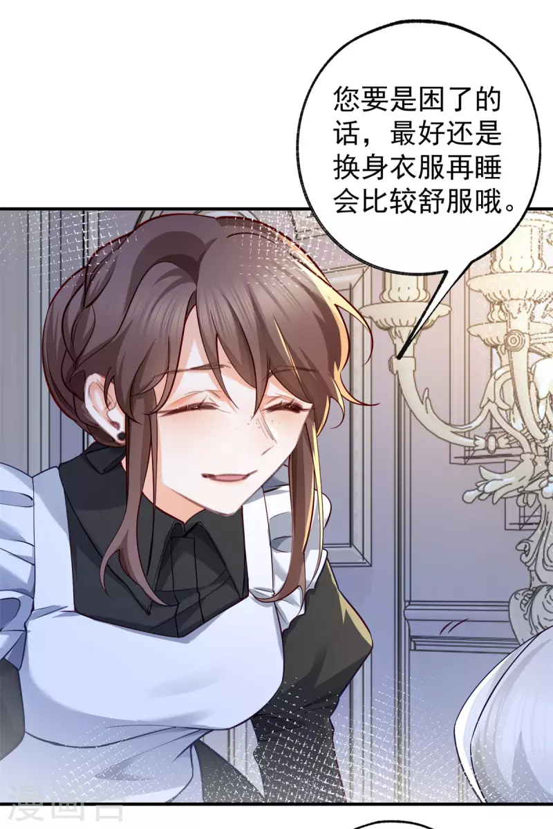 The Sacrificial Princess Chapter 71 I Became the Sacrificial Princess Chapter 71 – MangaMTL