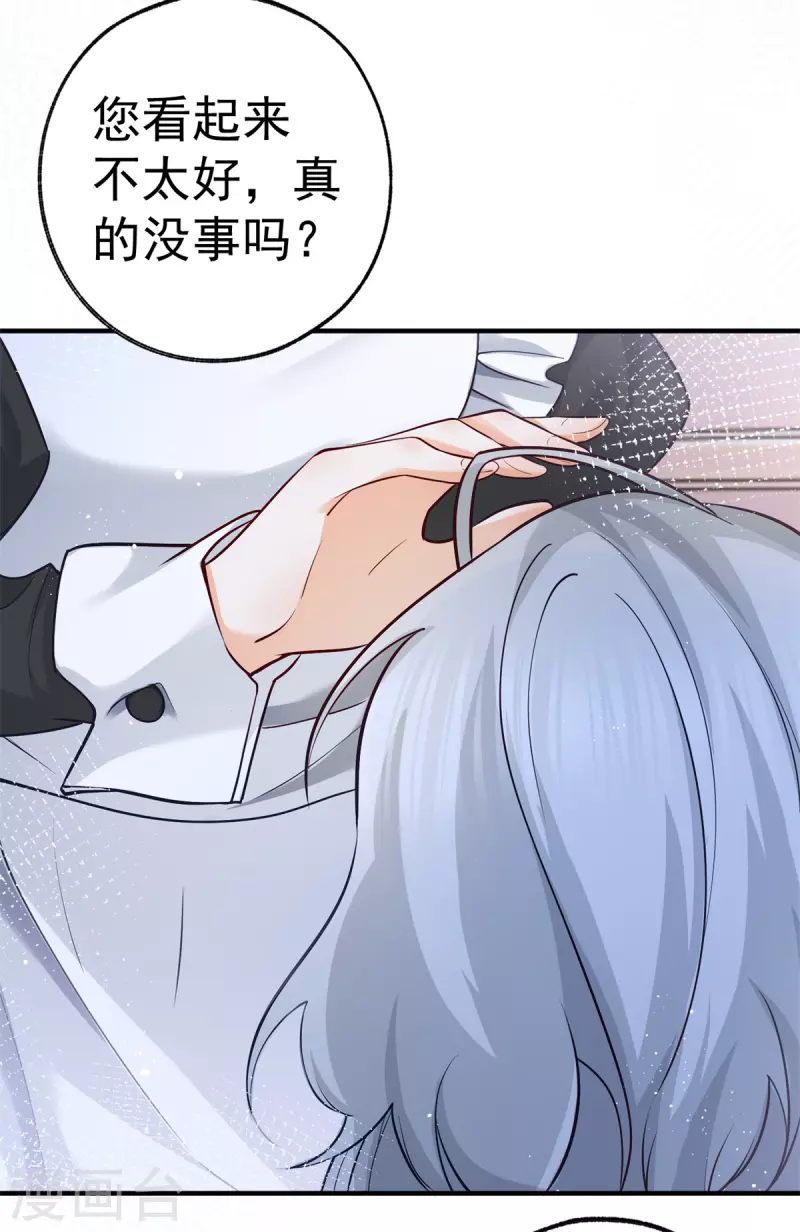 The Sacrificial Princess Chapter 71 I Became the Sacrificial Princess Chapter 71 – MangaMTL