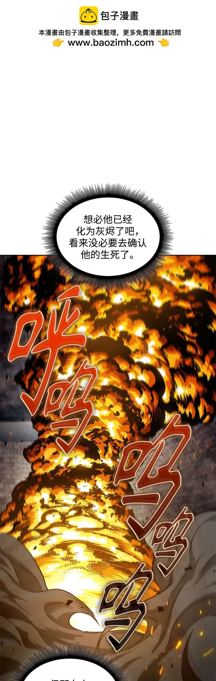 某天成爲魔神 - 203. 第69章 麒麟的化身(3)(1/2) - 2