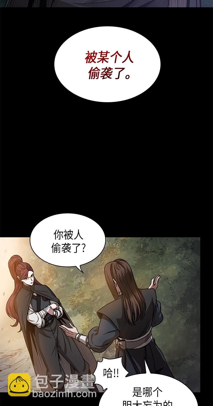 某天成爲魔神 - 023. 第9章 第二階段考試（3）(1/2) - 2