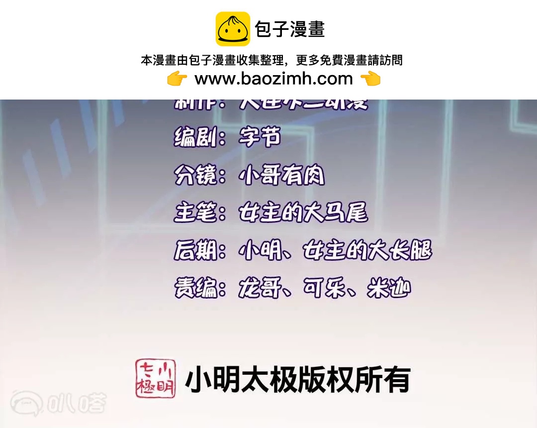 某天成爲末世英雄 - 第67話  娜娜的大傢伙~(1/2) - 2