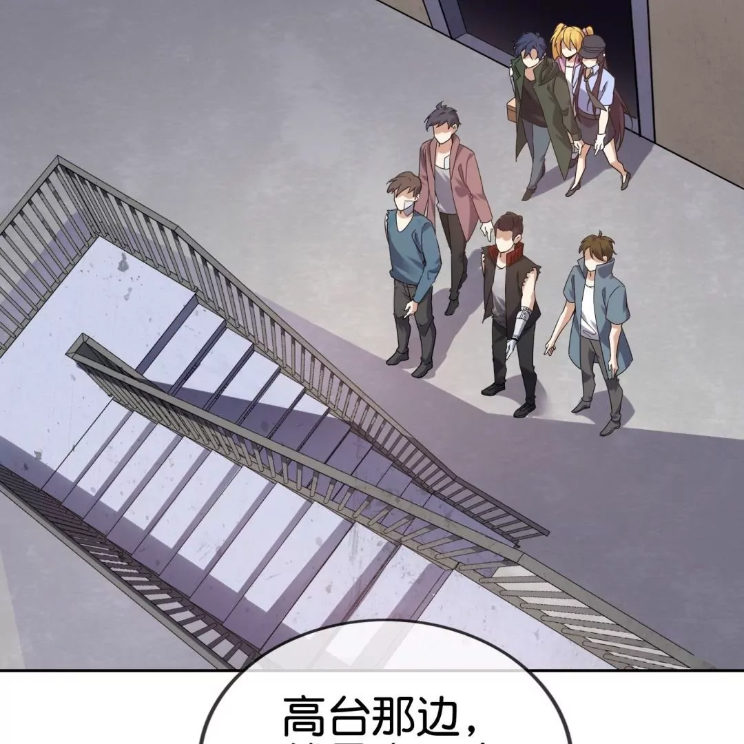 某天成爲末世英雄 - 第67話  娜娜的大傢伙~(1/2) - 4