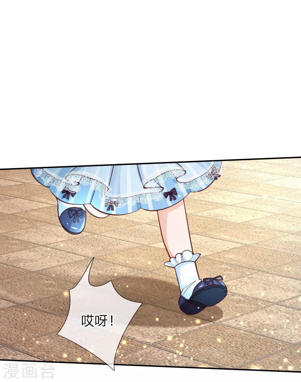 某天成爲王的女兒 - 第101話 魔法物升級 - 1