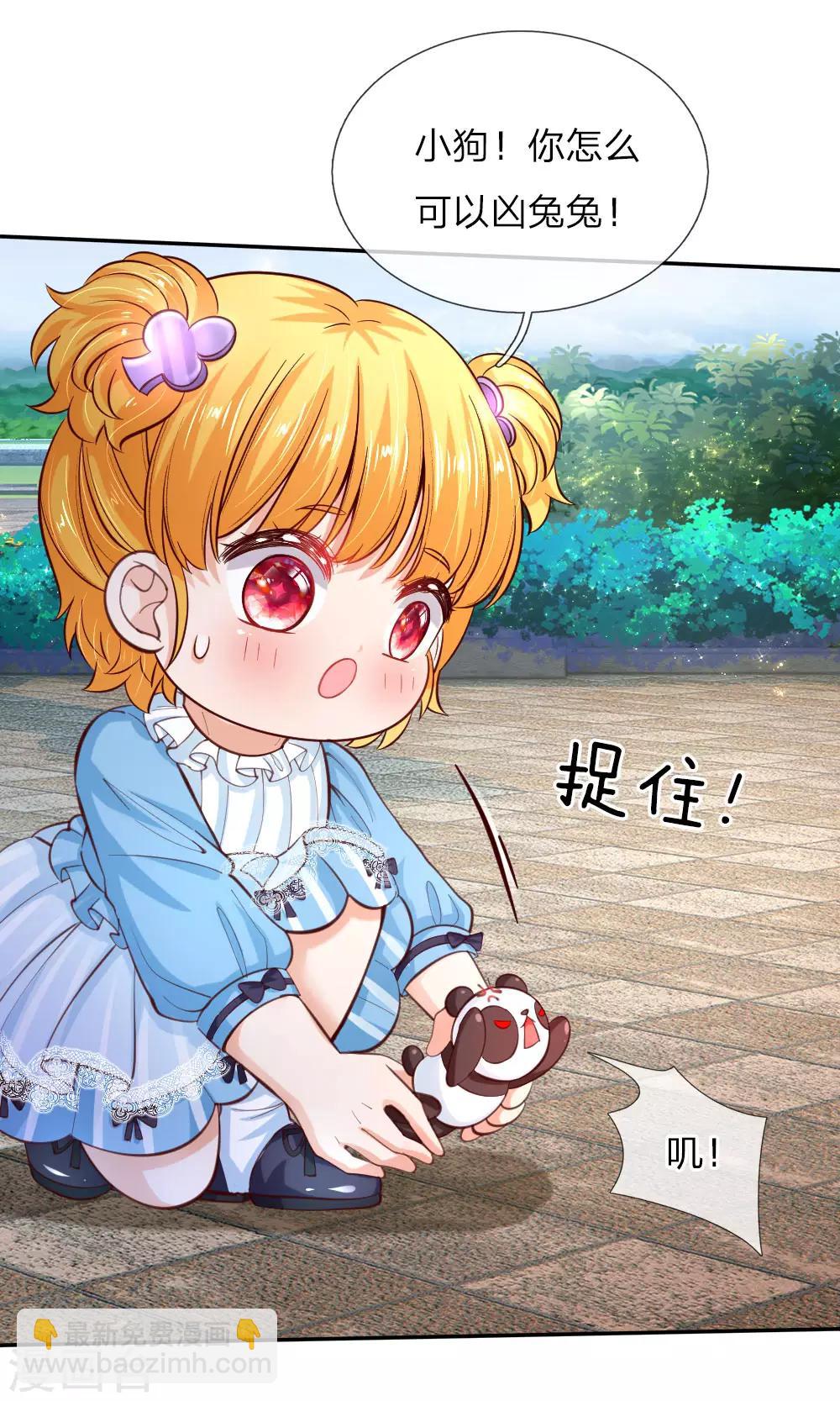 某天成爲王的女兒 - 第101話 魔法物升級 - 2