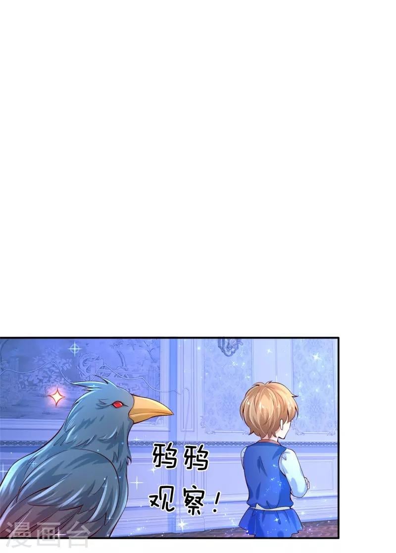 某天成爲王的女兒 - 第119話 冥思害羞逃走 - 1