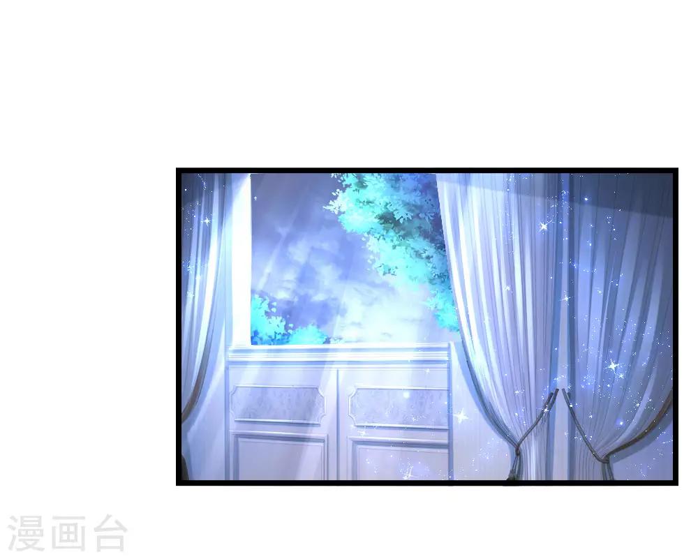 某天成爲王的女兒 - 第126話 怕怕 - 1