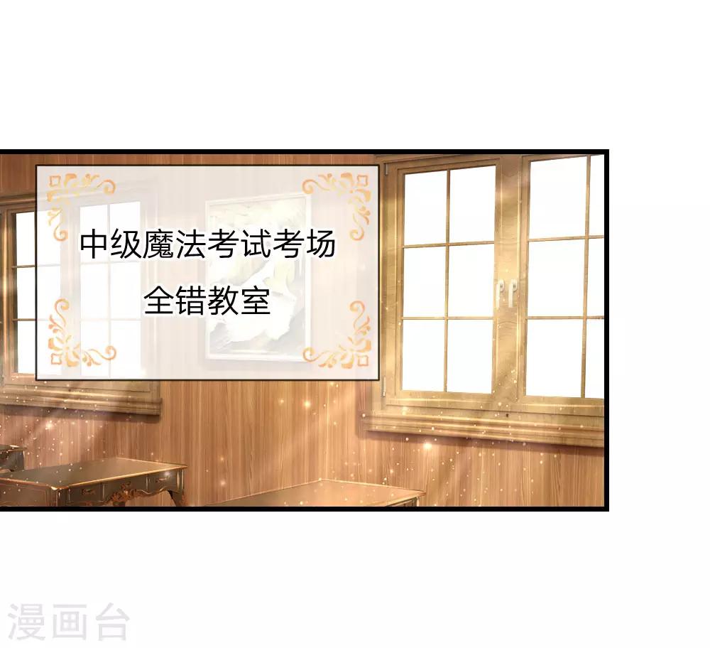 某天成爲王的女兒 - 第148話 說謊就臉紅的灼空 - 1