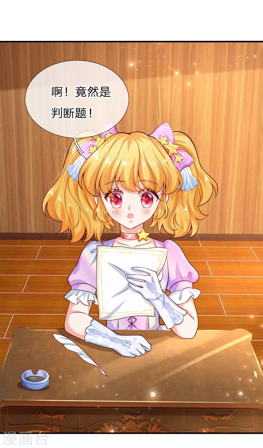 某天成爲王的女兒 - 第148話 說謊就臉紅的灼空 - 2