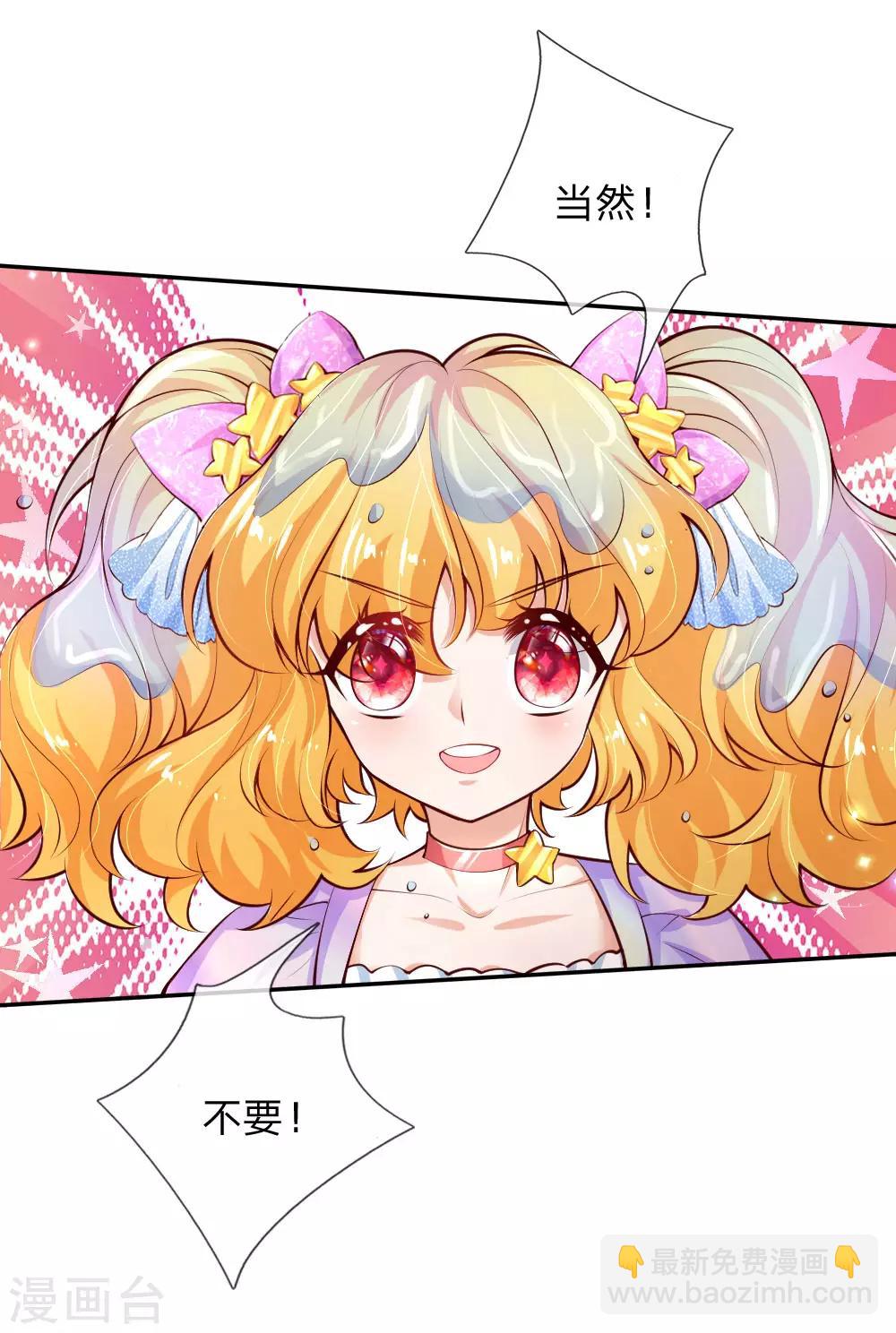 某天成爲王的女兒 - 第166話 你家大人沒告訴你嗎？ - 2