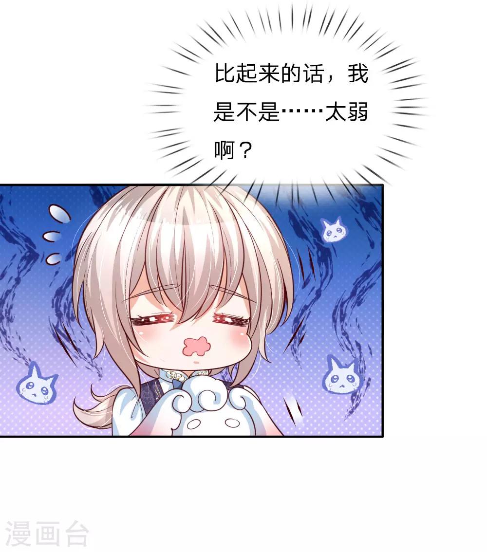 某天成爲王的女兒 - 第174話 都是小心眼 - 2