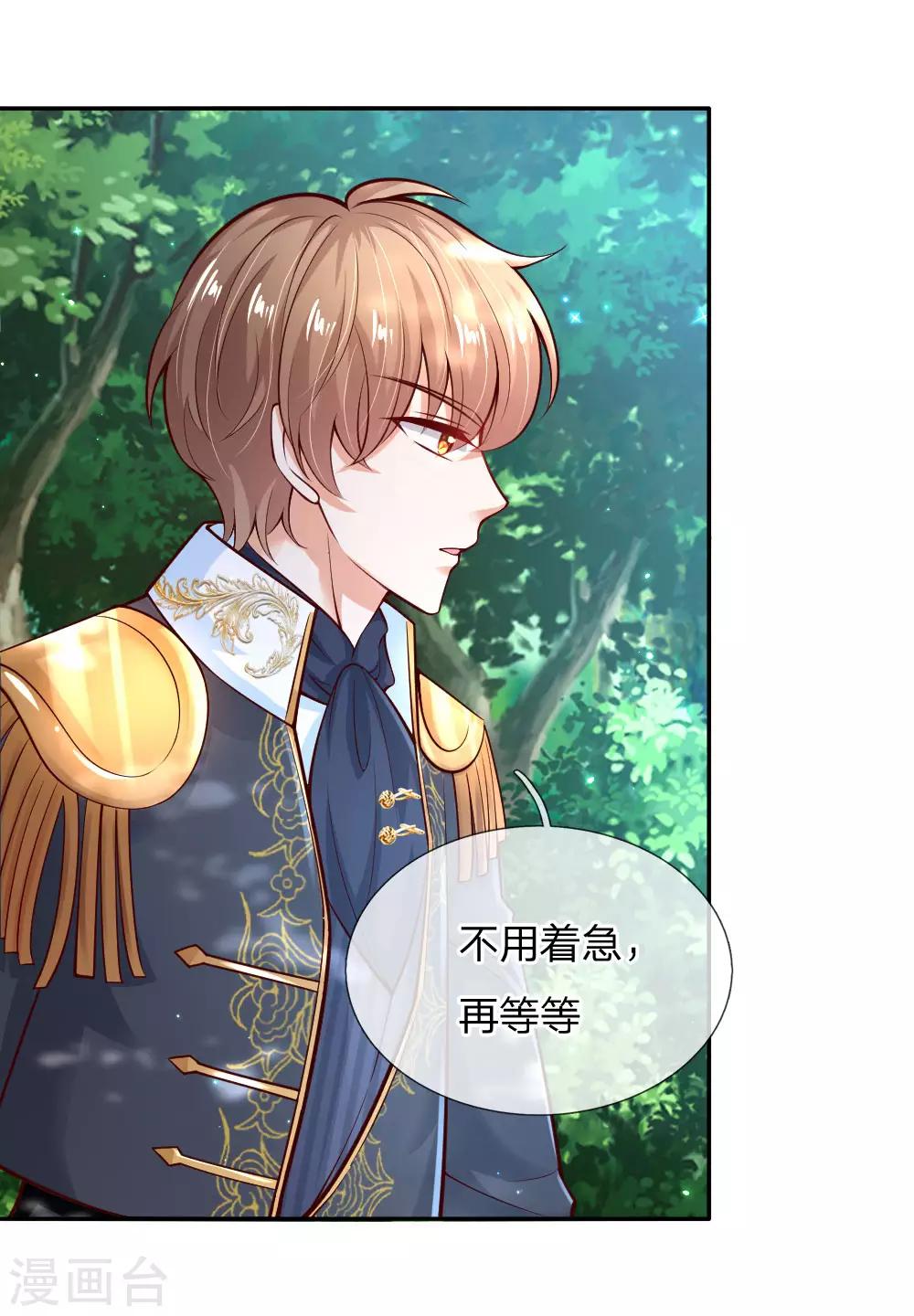 某天成爲王的女兒 - 第181話 搶牌子 - 2