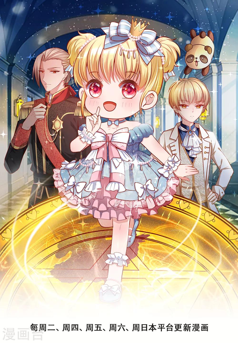 某天成爲王的女兒 - 第184話 憑什麼 - 1