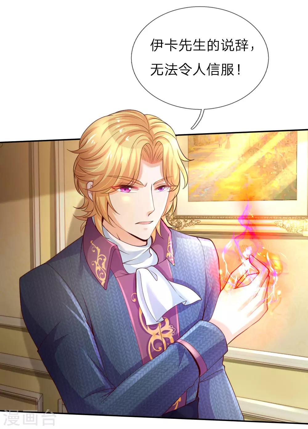 某天成爲王的女兒 - 第45話 爲馬桶默哀一秒 - 2