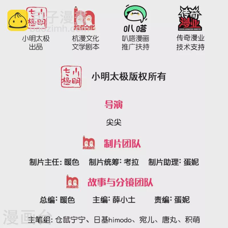 某天成爲王的女兒 - 第501話 打不過就跑 - 2