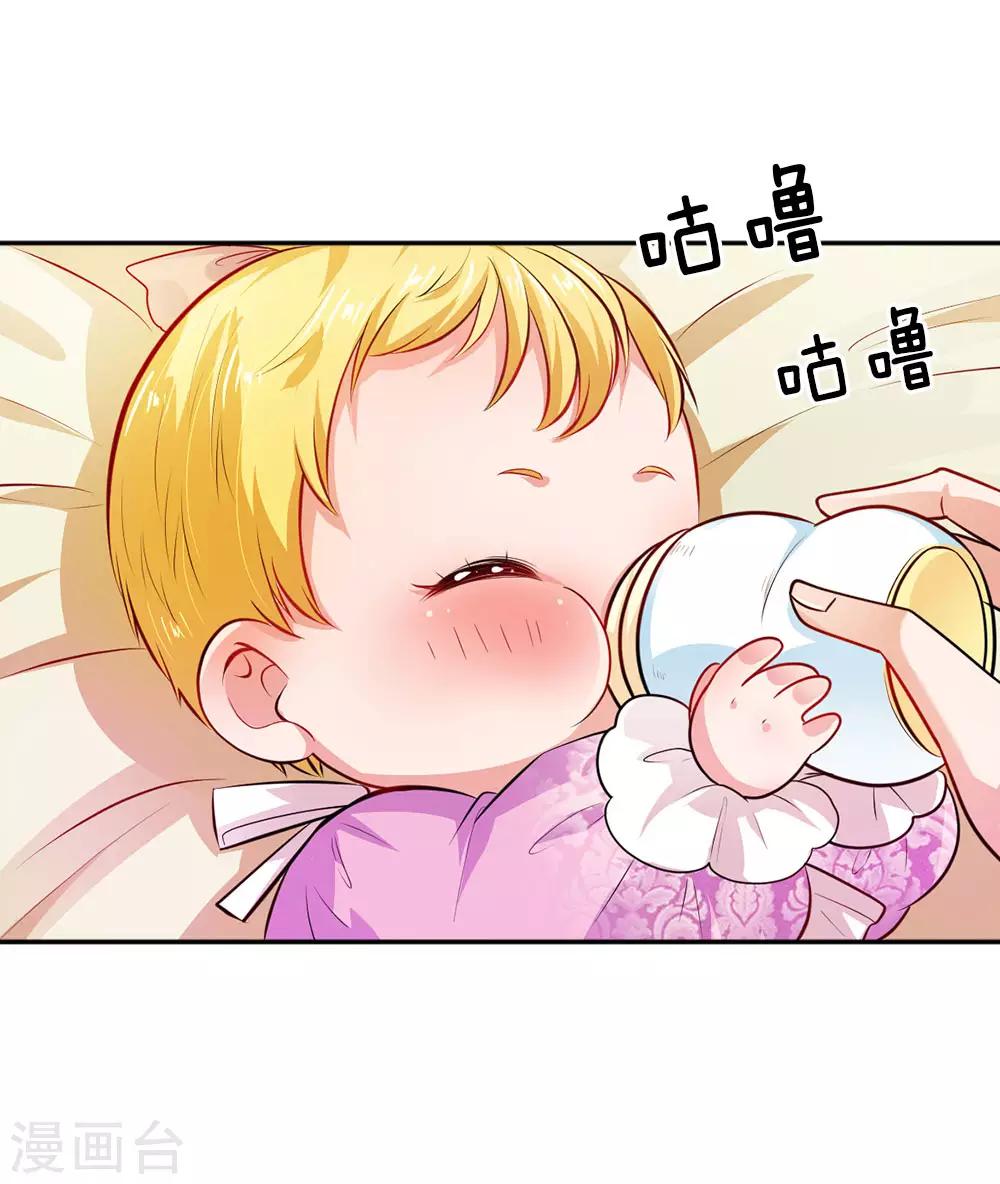 某天成爲王的女兒 - 第7話 吸收魔法 - 2
