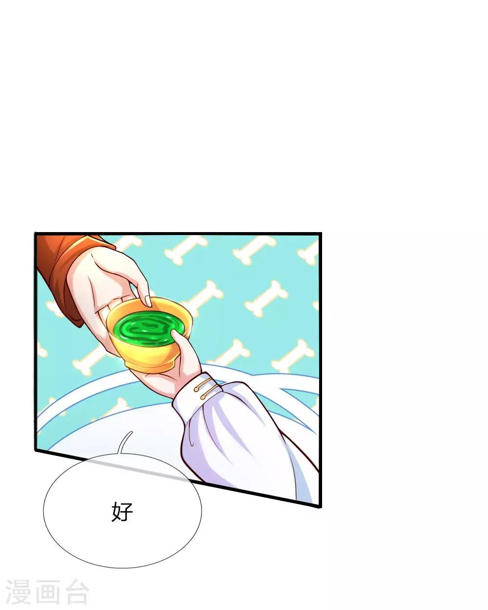 某天成爲王的女兒 - 第78話 伊卡凡萬的詭計 - 1