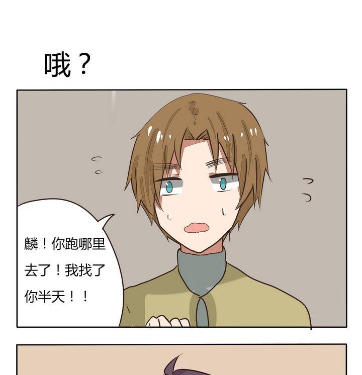魔王八百萬 - 第205話 哦？ - 1