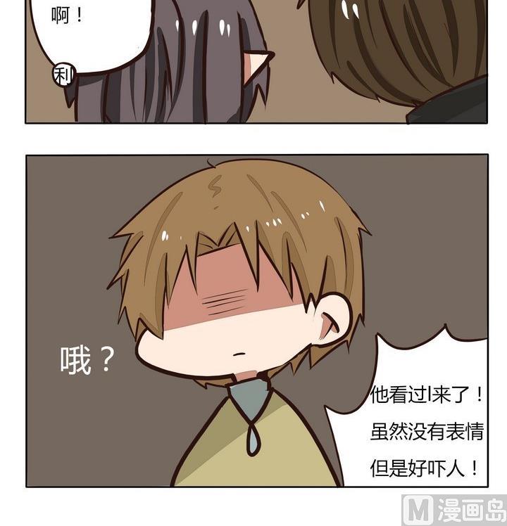 魔王八百萬 - 第205話 哦？ - 1