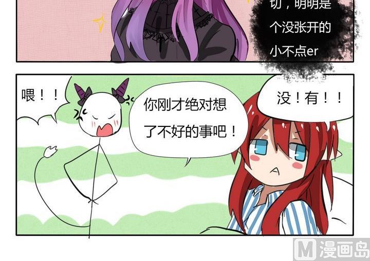 魔王八百萬 - 第43話 莉莉絲小姐 - 1