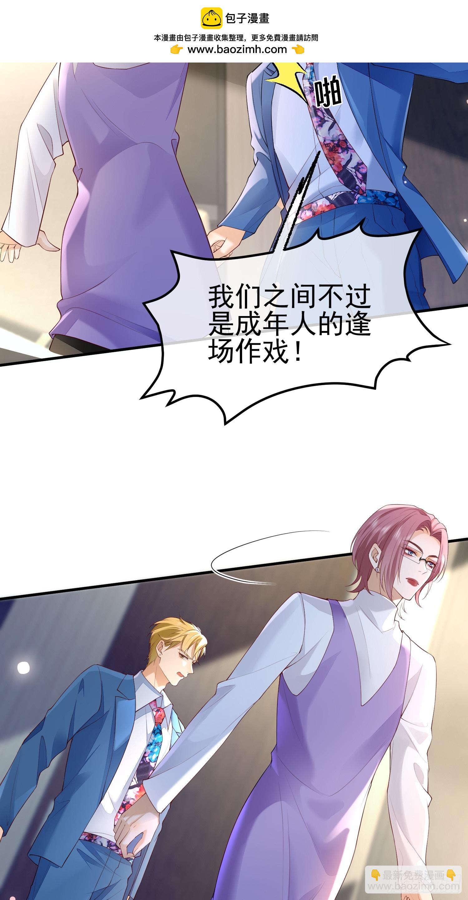 模王當道 - 71 帶你回家 - 2