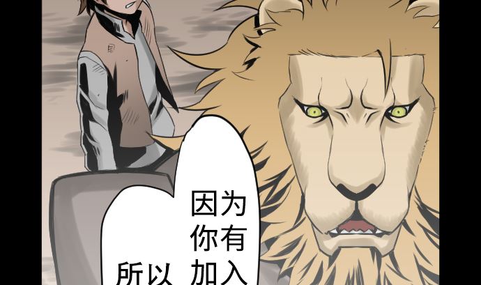 第3话抉择 魔物战士 包子漫画