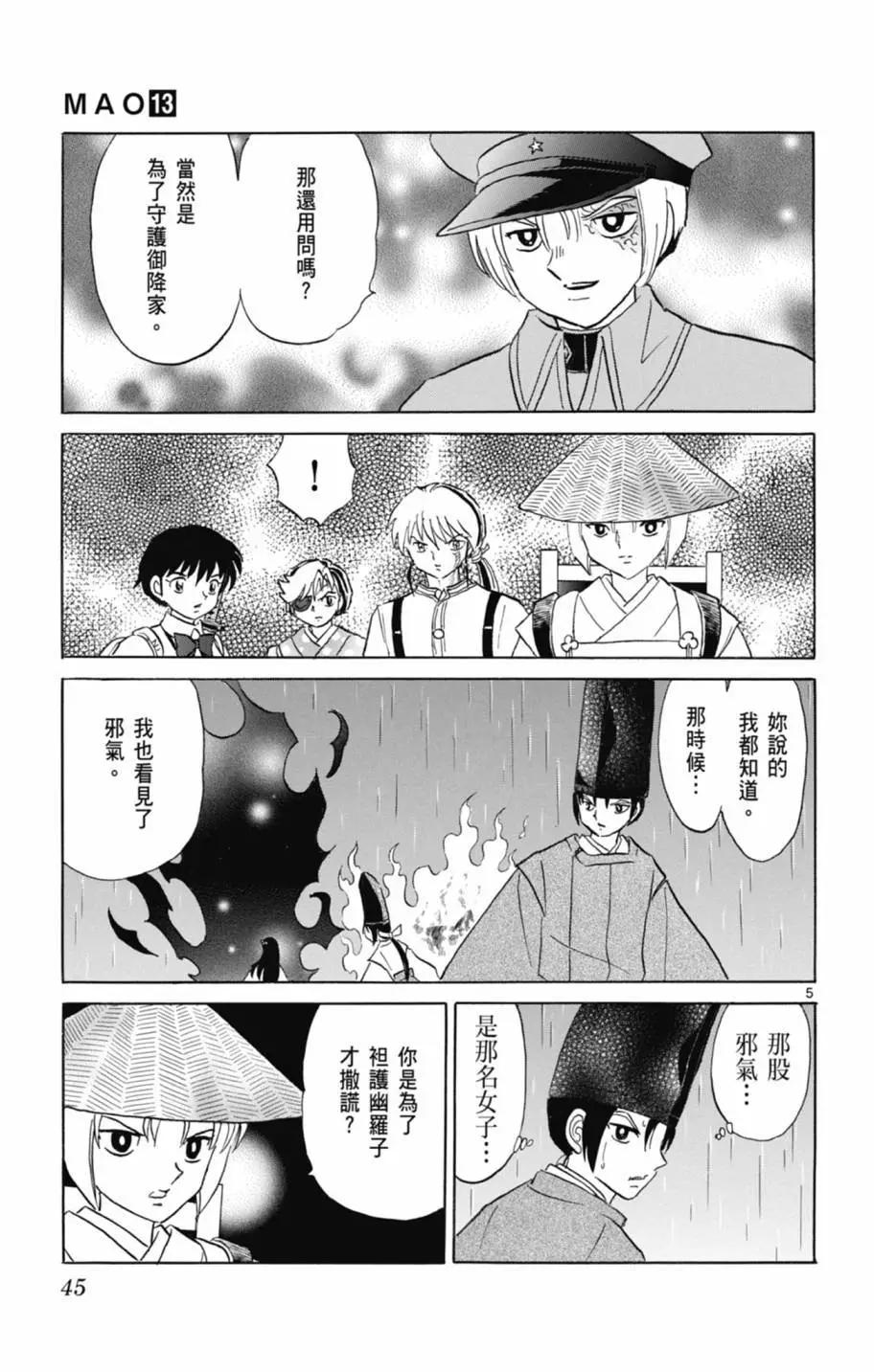 摩緒 - 第13卷(2/4) - 1