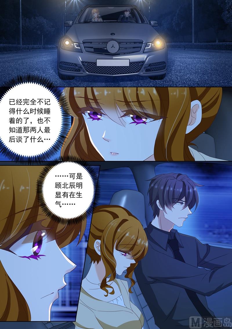 沫許辰光 - 第105話 沙發好還是地上好 - 2