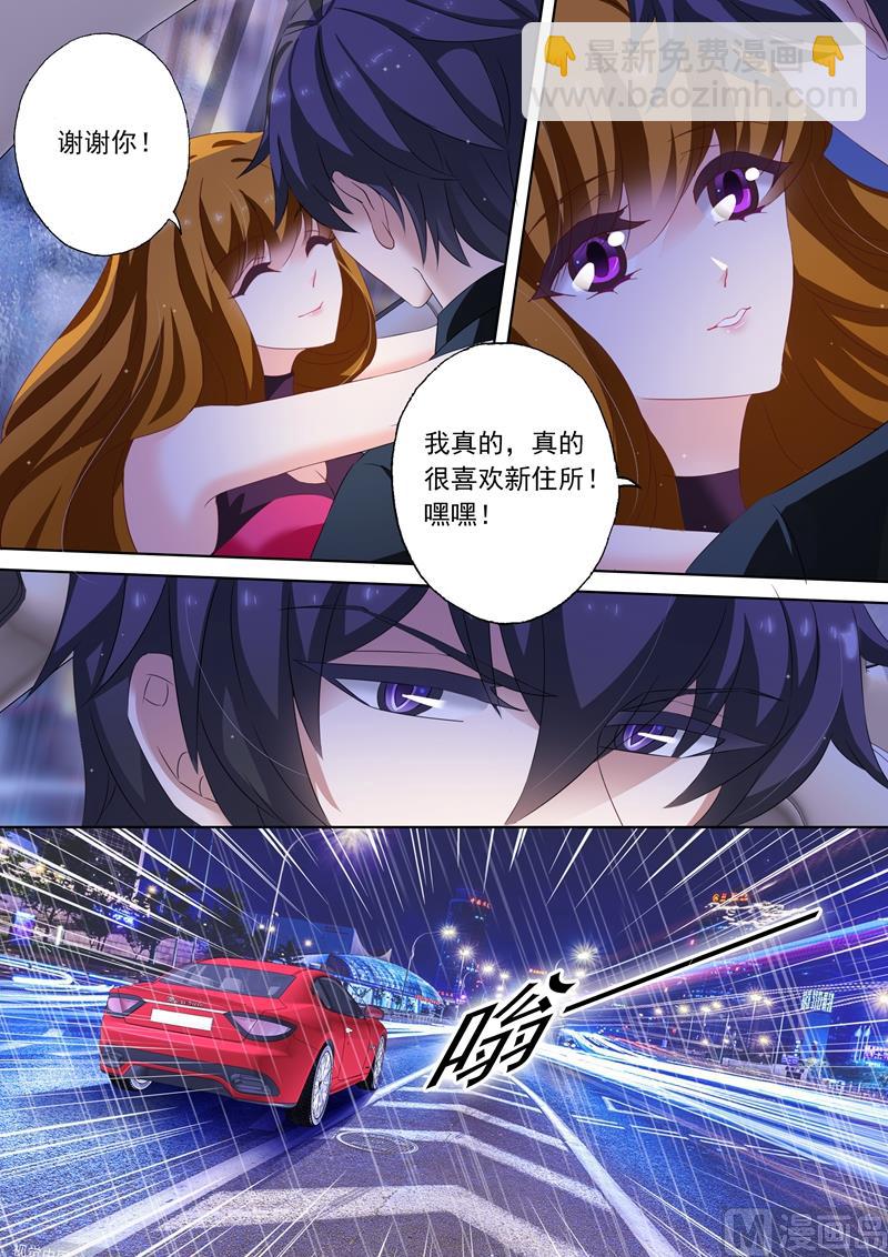 沫许辰光 - 第187话 你不想搬，可以不搬 - 2