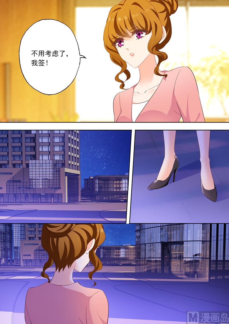沫许辰光 - 第201话 媒体的能力 - 1