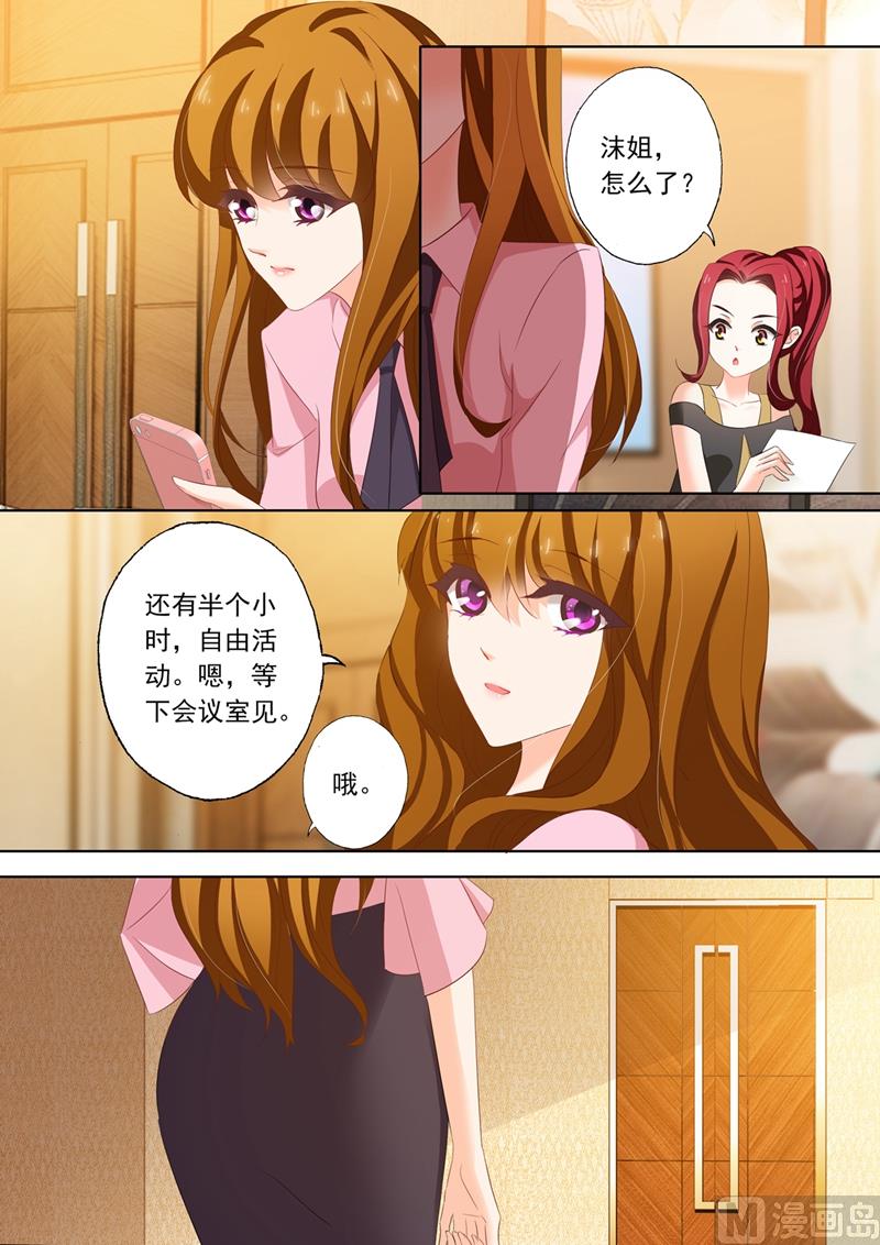 沫许辰光 - 第209话 赌气 - 2