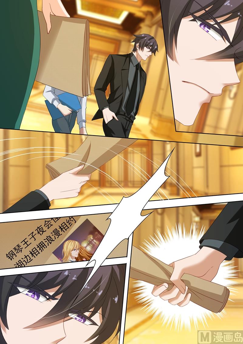 沫许辰光 - 第219话 对她动心了？ - 2
