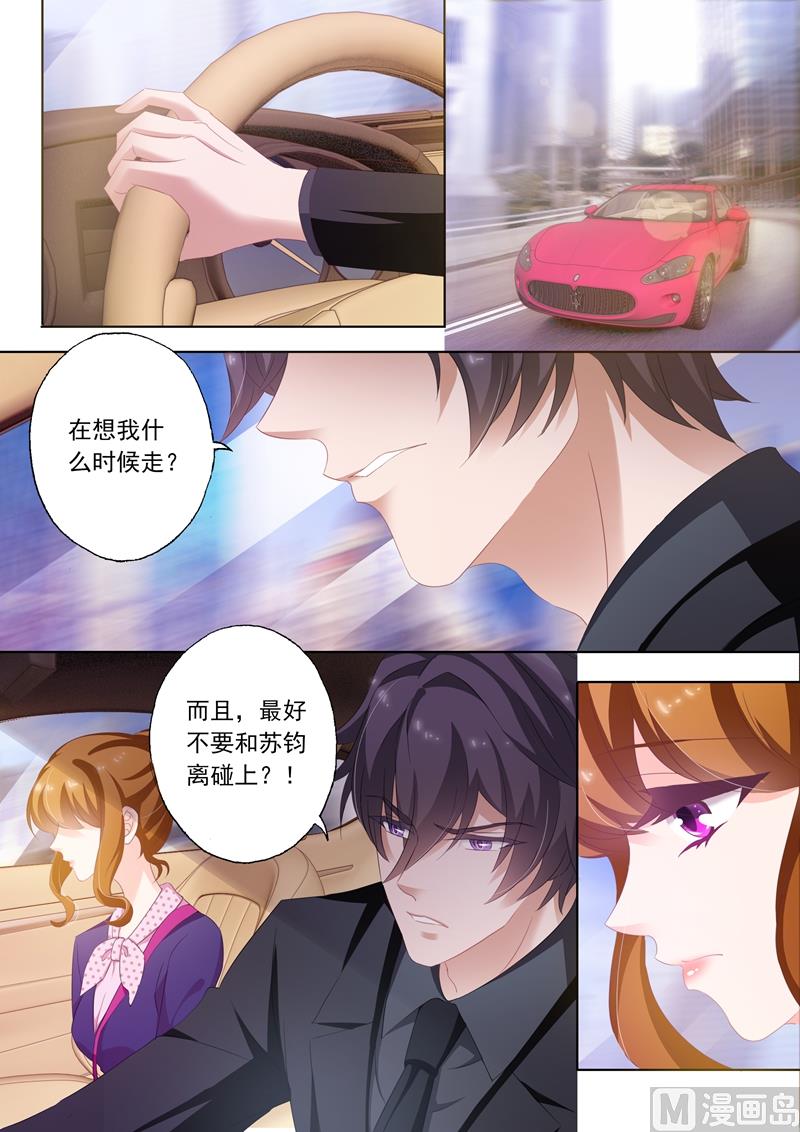 沫许辰光 - 第239话 包场，买衣服！ - 1