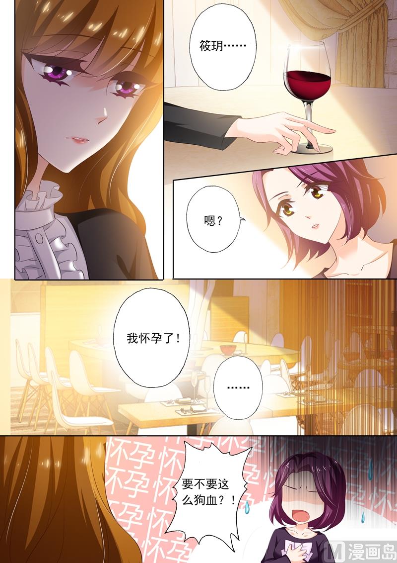 沫許辰光 - 第265話 散夥飯？ - 2