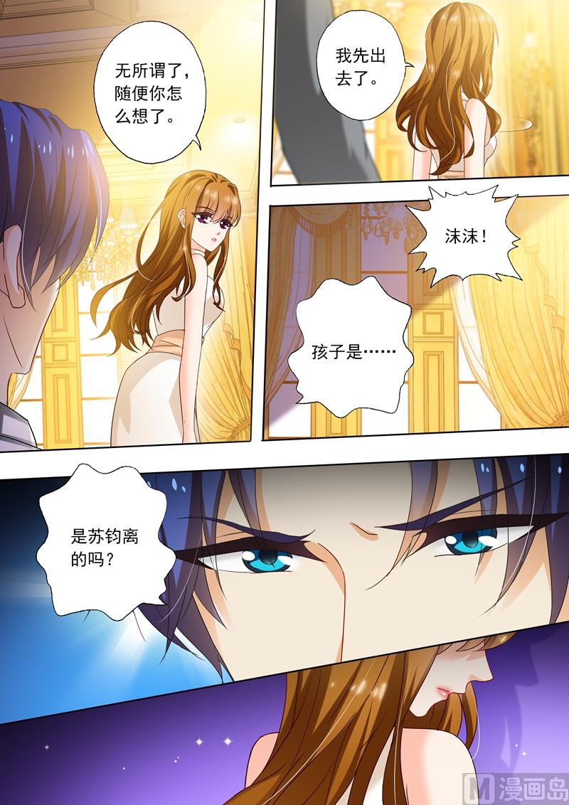 沫許辰光 - 第281話 對她，我勢在必得！ - 1