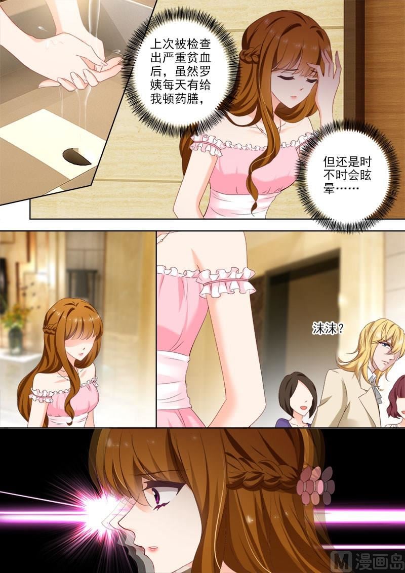 沫許辰光 - 第372話 訂婚宴上的耳光 - 1
