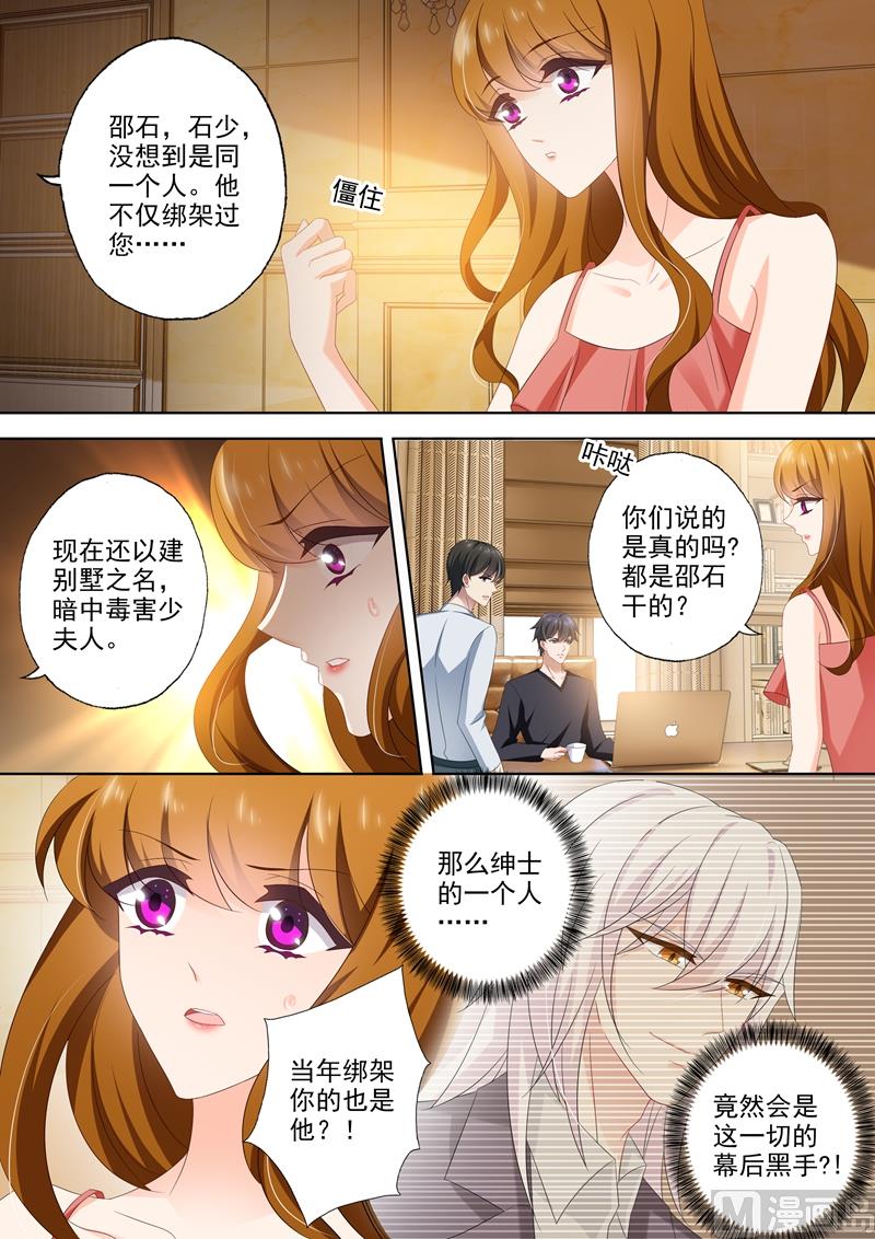 沫許辰光 - 第433話 向石少欽宣戰 - 2