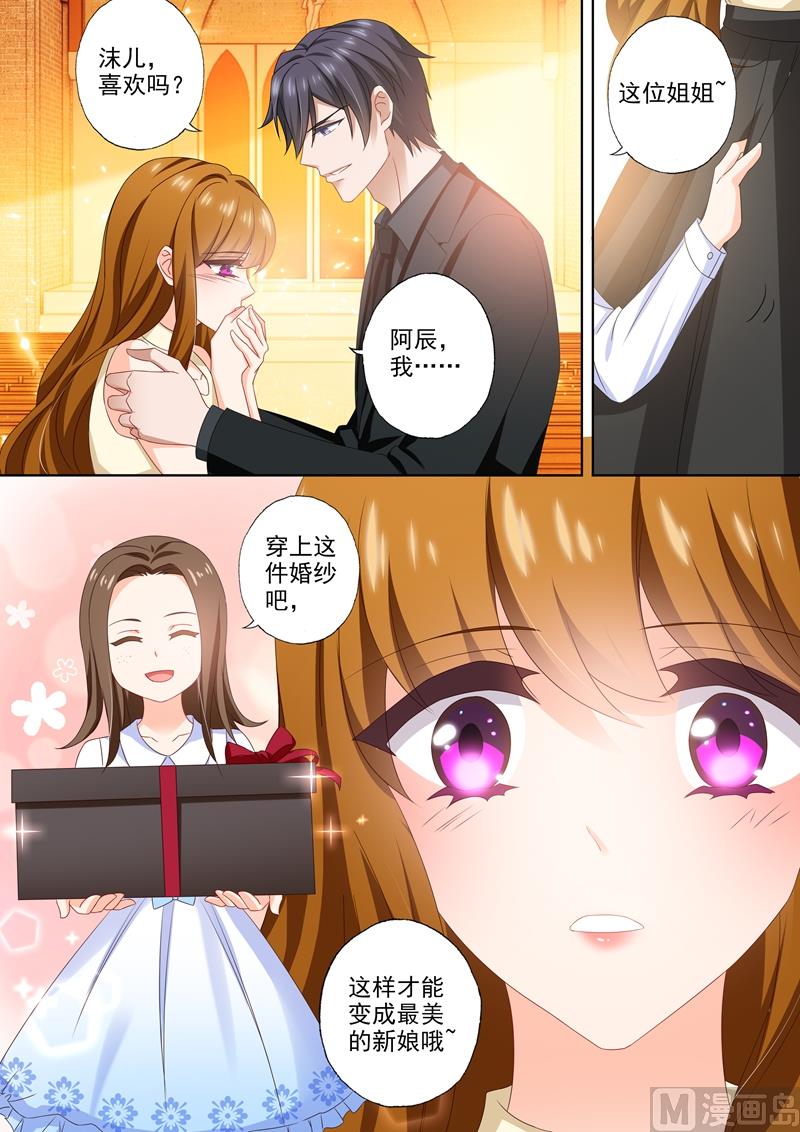 沫许辰光 - 第459话 他与她的第二次婚礼 - 1