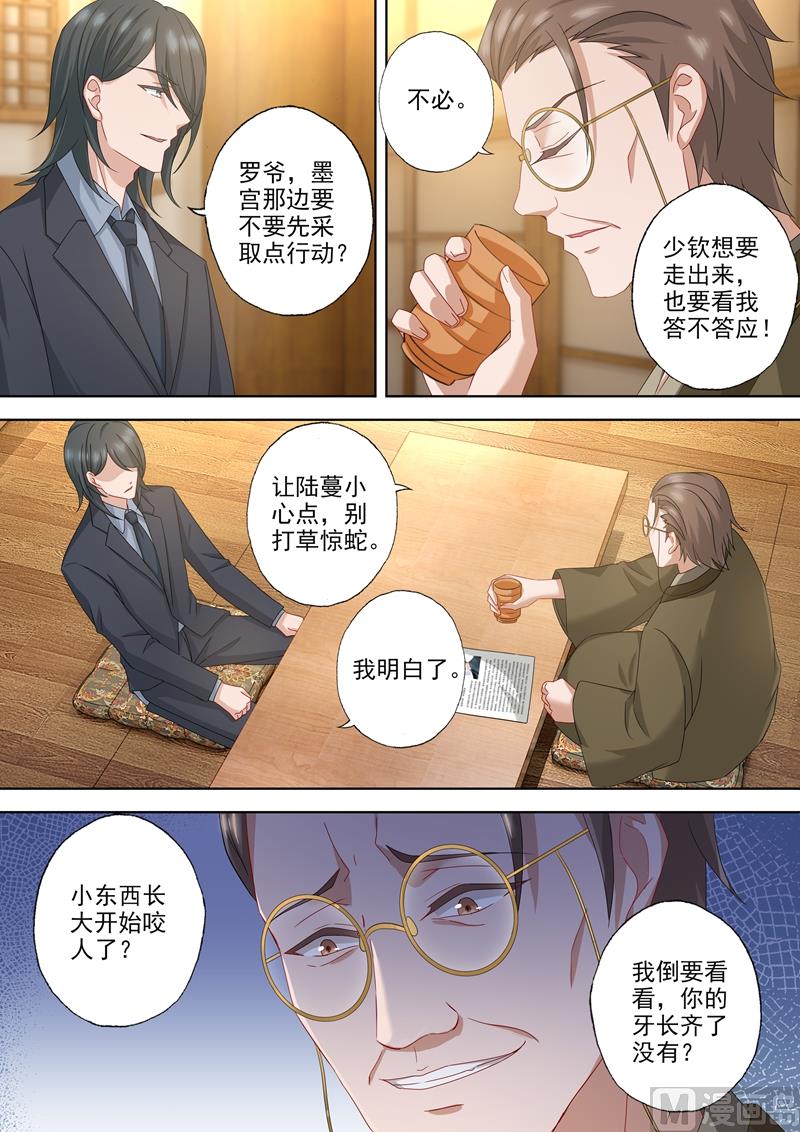 沫許辰光 - 第471話 good - 2