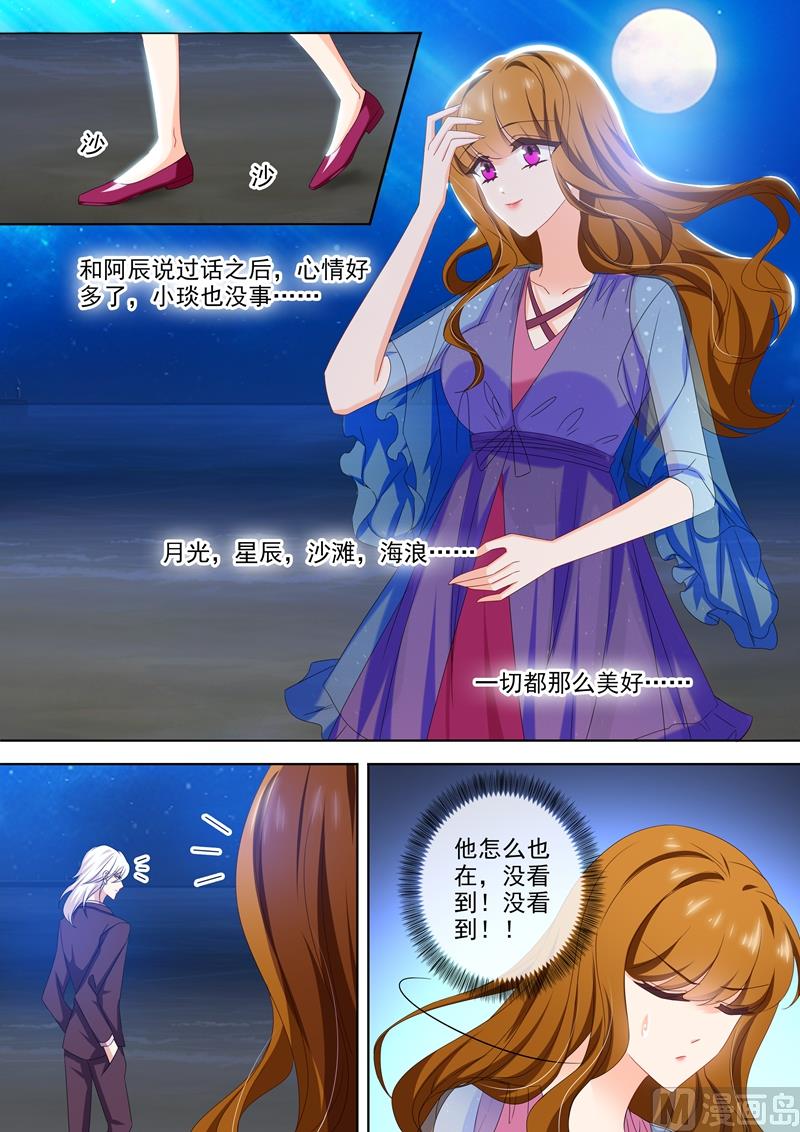 沫許辰光 - 第479話 屬於自己的北極星 - 2