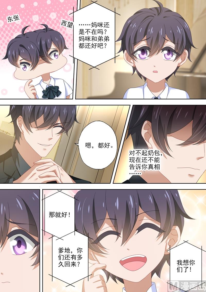 沫許辰光 - 第485話 簡沫墜樓！ - 2