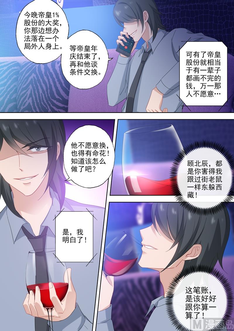 沫許辰光 - 第519話 秀恩愛小能手 - 1