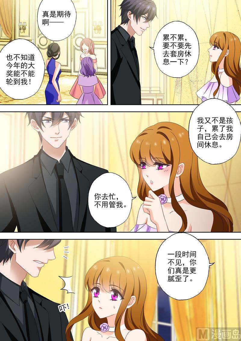 沫許辰光 - 第519話 秀恩愛小能手 - 2